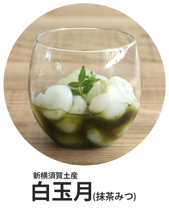 森定商店｜白玉月│沖縄黒糖みつ